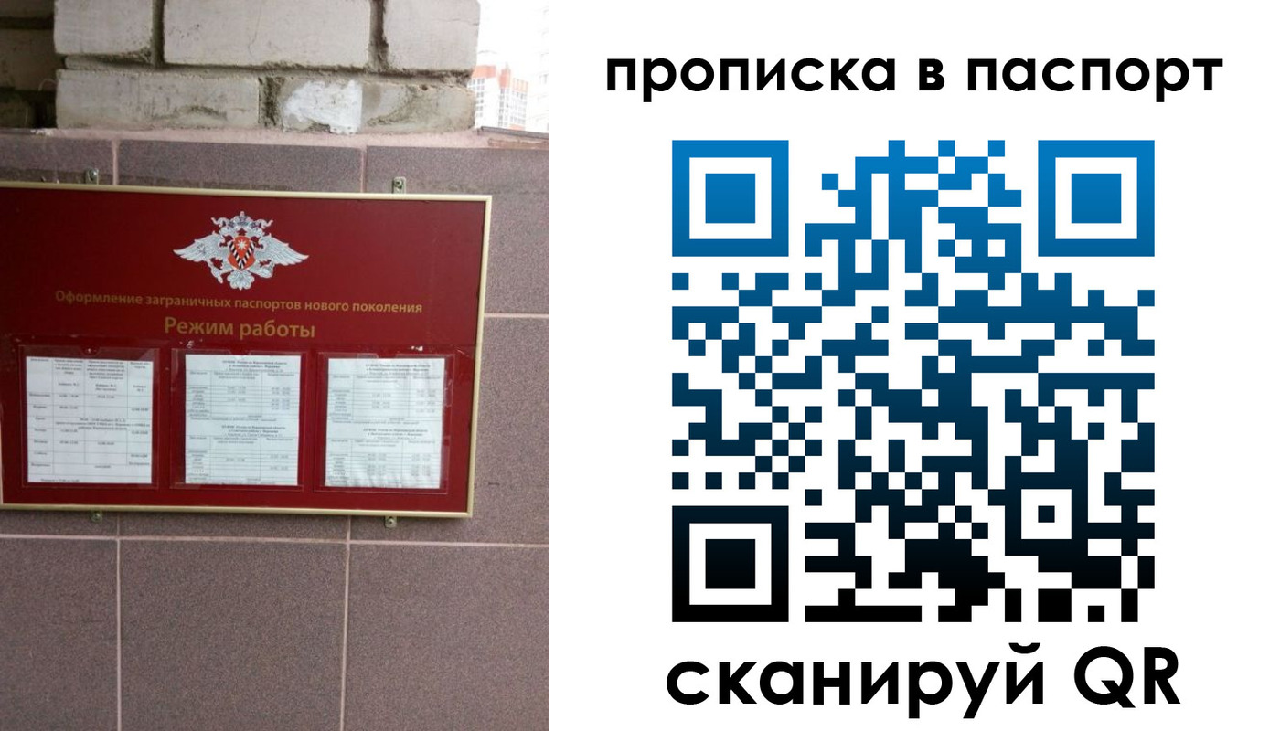 прописка штамп в Черемхово