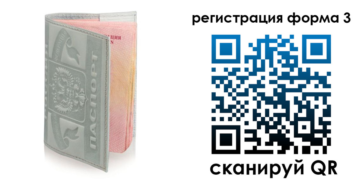 временная регистрация в Черемхово