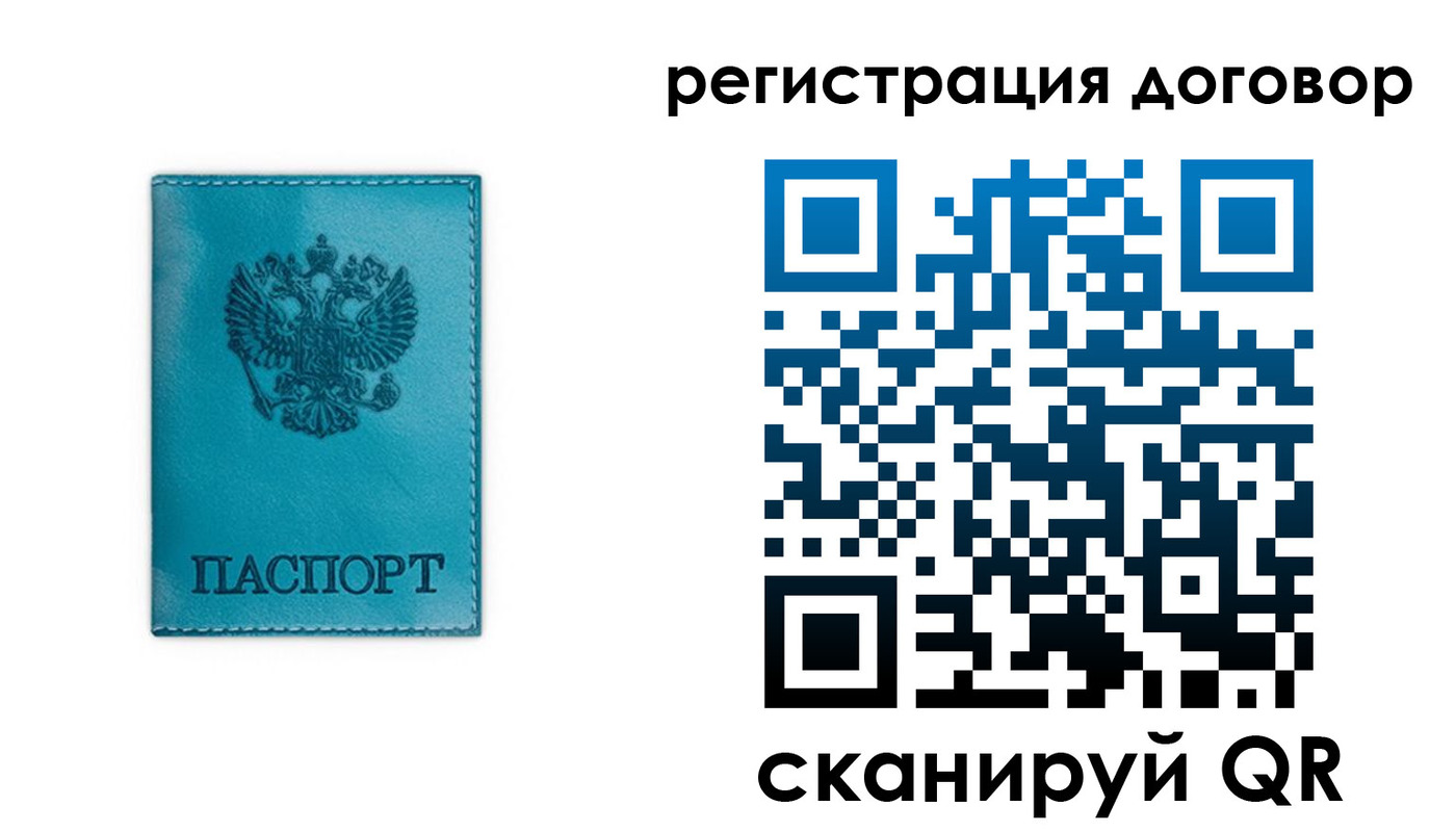прописка паспорт в Черемхово