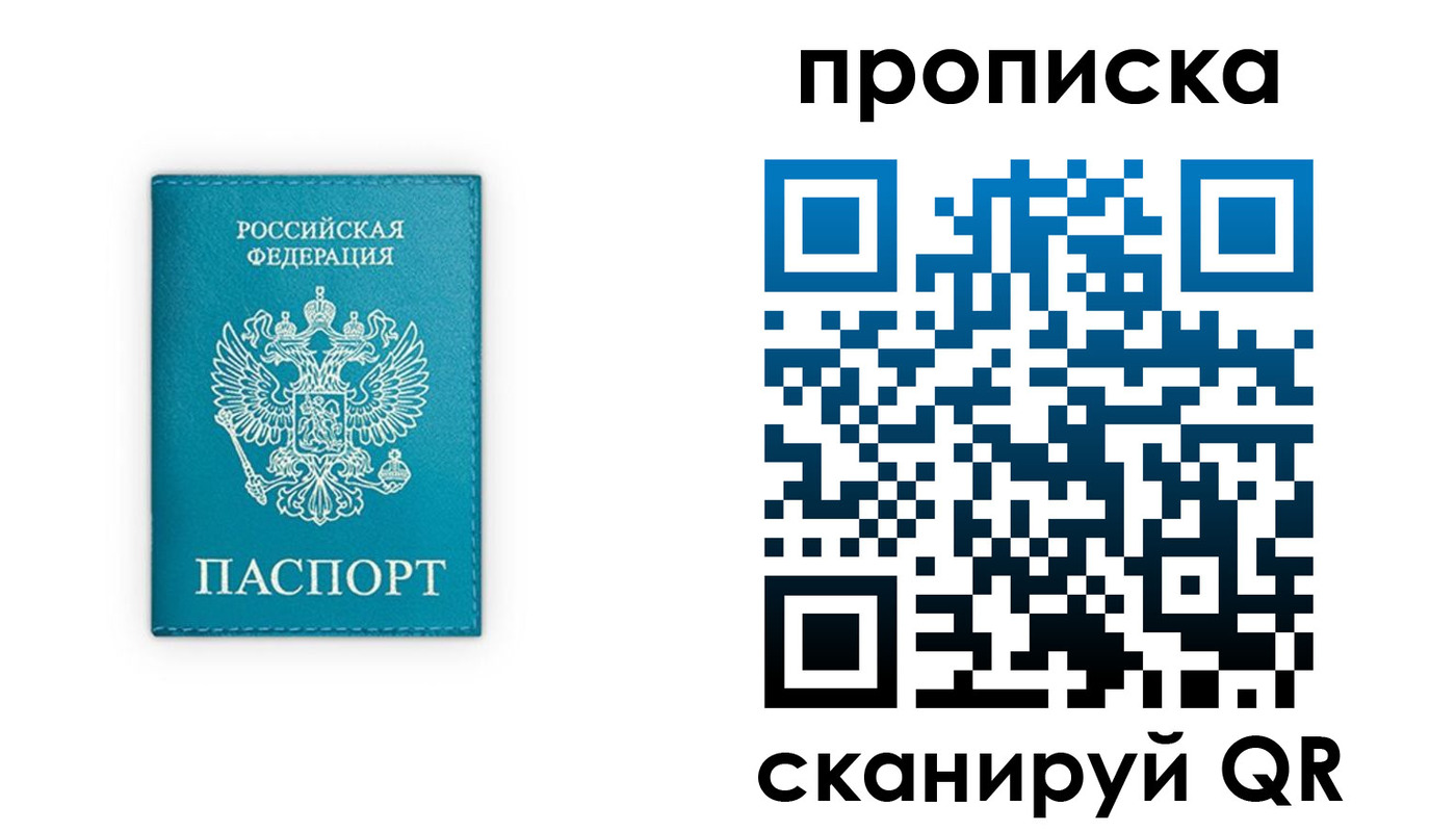 временная прописка в Черемхово