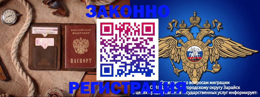временная регистрация купить в Черемхово