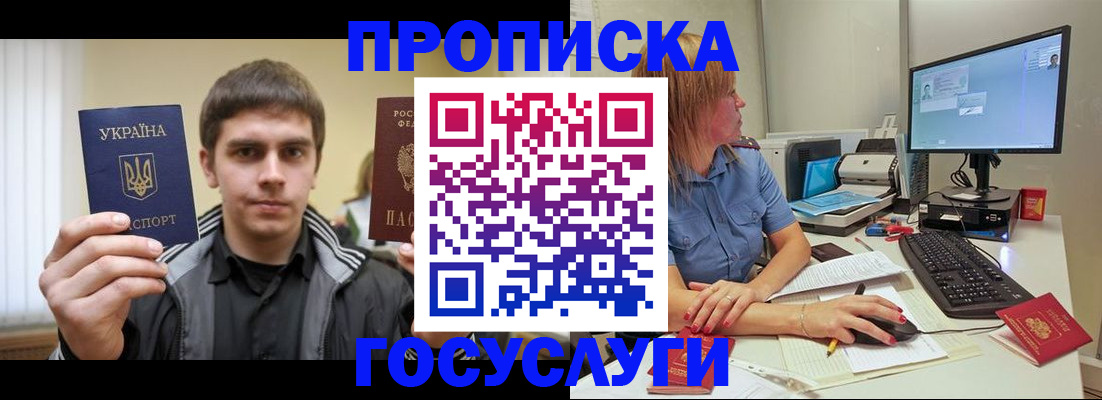 прописка гарантия в Черемхово