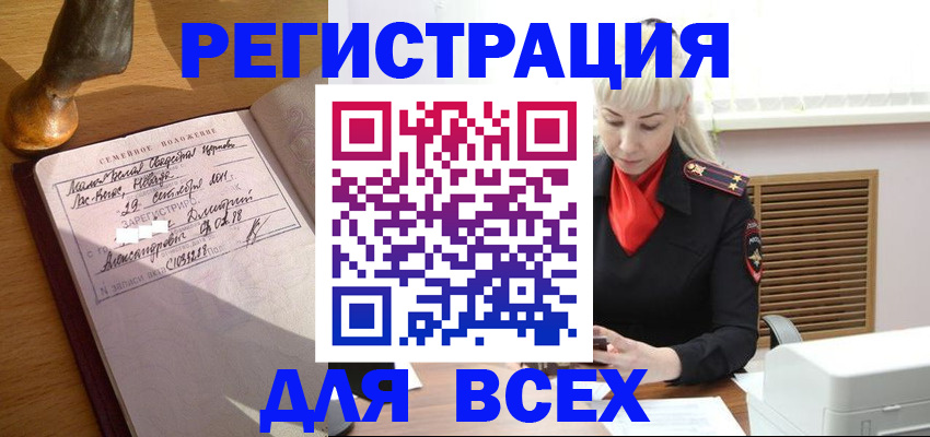 временная регистрация законно в Черемхово
