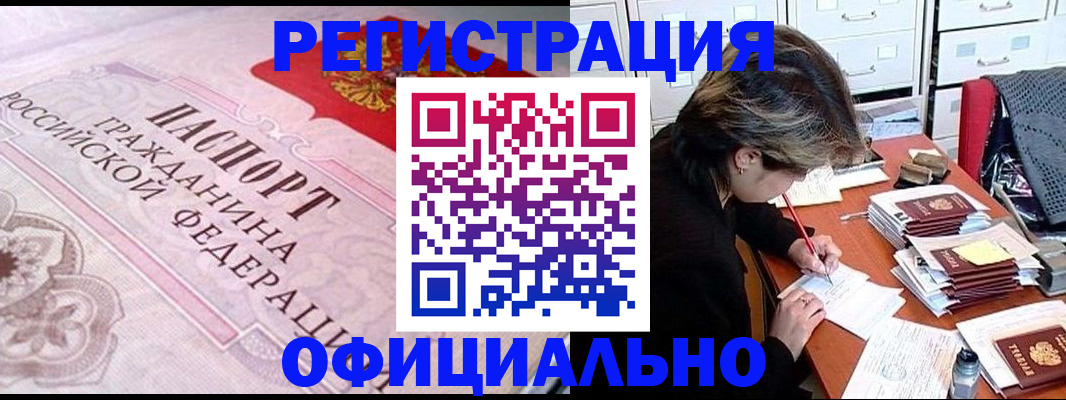 регистрация в Черемхово