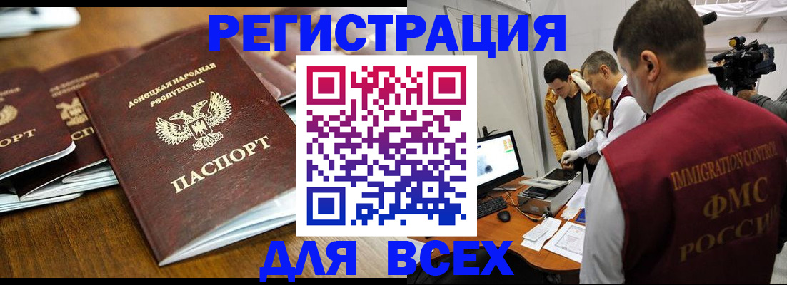 прописка от собственника в Черемхово