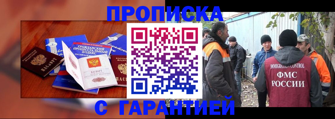 прописка для кредита в Черемхово